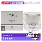 美国直邮Tyro泰若黄金晚霜男女通用乳霜 50ml正品