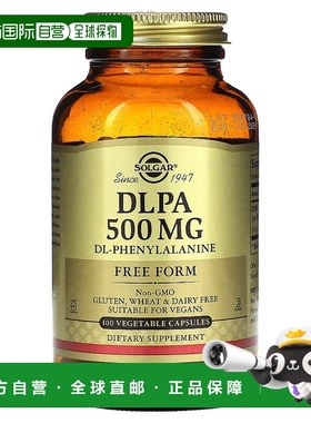 香港直发Solgar索尔加素食胶囊DLPA500mg膳食补充剂100粒