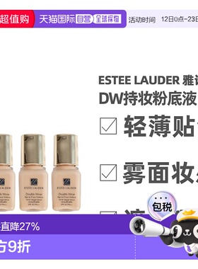 香港直邮Estee Lauder雅诗兰黛DW粉底液#1W1长效持妆小样7ml正品