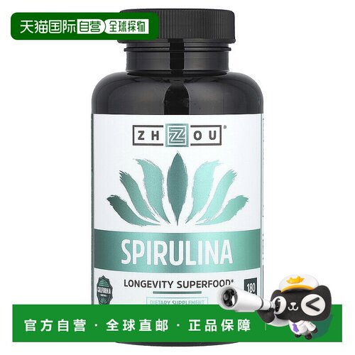 香港直发Zhou Nutrition螺旋藻膳食补充剂健康营养180片