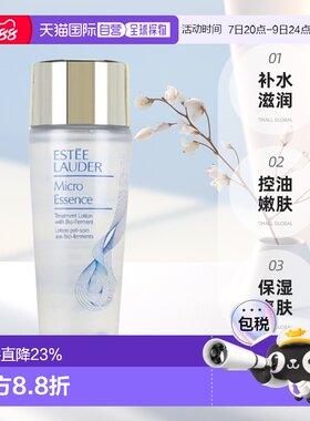 香港直邮estēelauder雅诗兰黛保湿爽肤水控油正品补水护肤精华水