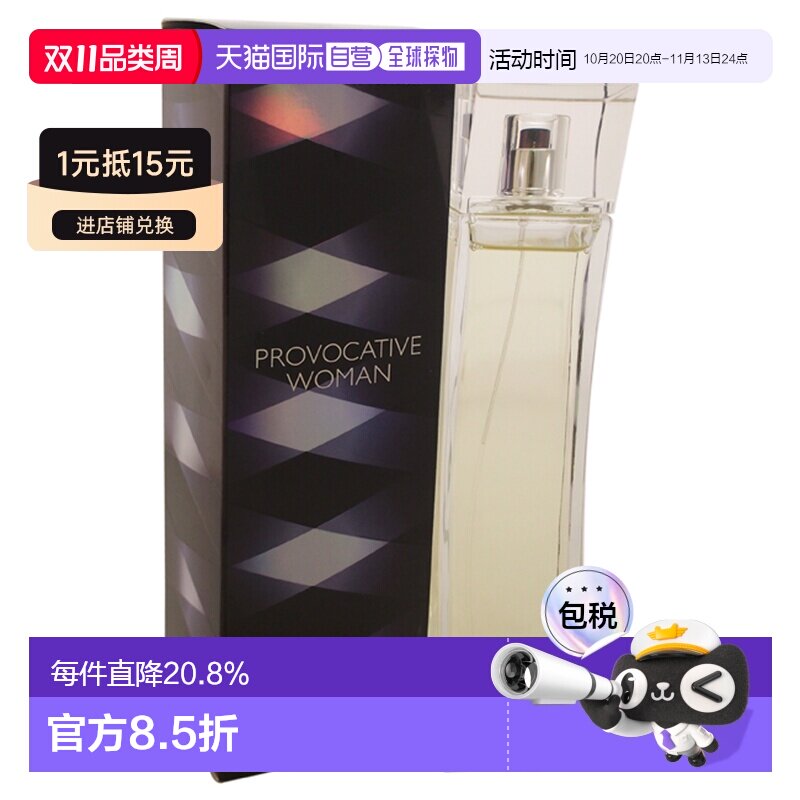 美国直邮Elizabeth Arden伊丽莎白雅顿挑逗女士香水EDP100ml正品