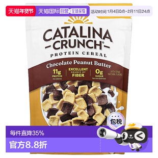 香港直发Catalina Crunch生酮友好麦片巧克力花生酱9盎司(255g)
