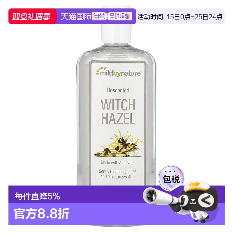 香港直邮Mild by nature金缕梅爽肤水温和清洁补水保湿355ml正品