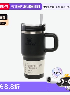 美国直邮STANLEY - The Quencher H2.0 FlowState™ Tumbler