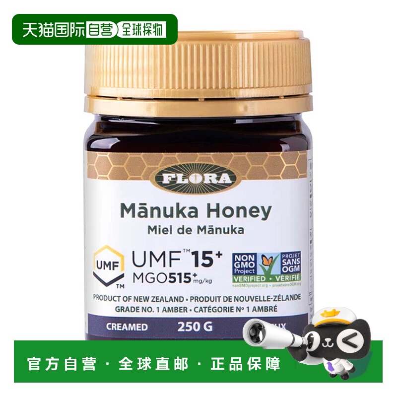 加拿大直邮Flora 麦卢卡蜂蜜 515+ MGO/15+ UMF（250 克）