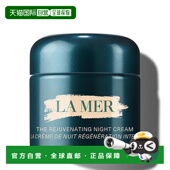 香港直邮LA 奇迹晚霜60ml正品 MER 海蓝之谜