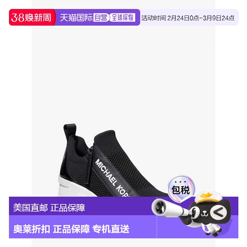 自营michael korsWillis弹力针织训练器-黑色 美国奥莱直发运动鞋