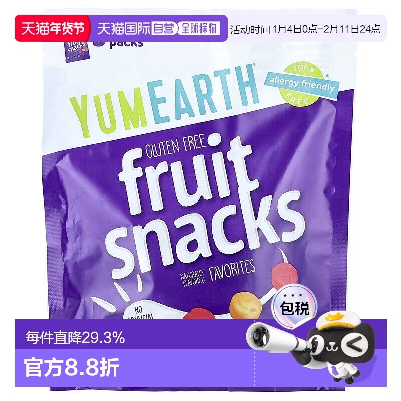 香港直发Yumearth有机水果软糖混合什锦风味天然美味5包