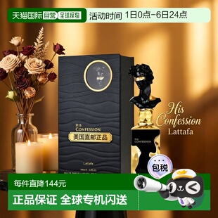 EDP拉塔法告白100正品 美国直邮M 3.4OZ CONFESSION LATTAFA HIS