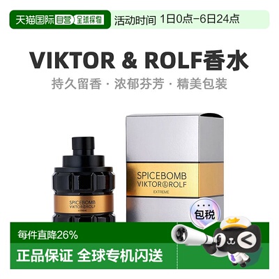 美国直邮Viktor & Rolf维克多与罗夫男士浓香水EDP馥奇香调9正品