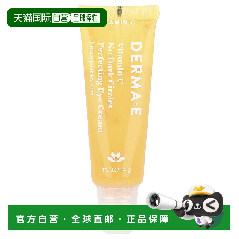 香港直邮德玛依,维生素 C 漂亮眼霜，0.5 盎司（14 克）正品