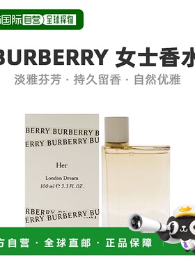 美国直邮Burberry博柏利花与她逐梦伦敦女士浓香水EDP芬芳10正品