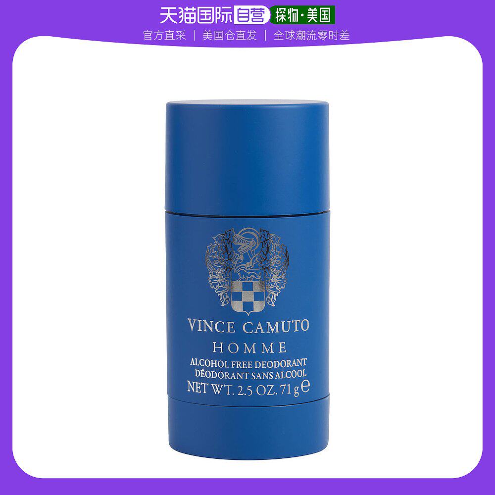 美国直邮Vince Camuto维纳斯卡莫多男士香氛止汗露有效止汗71g