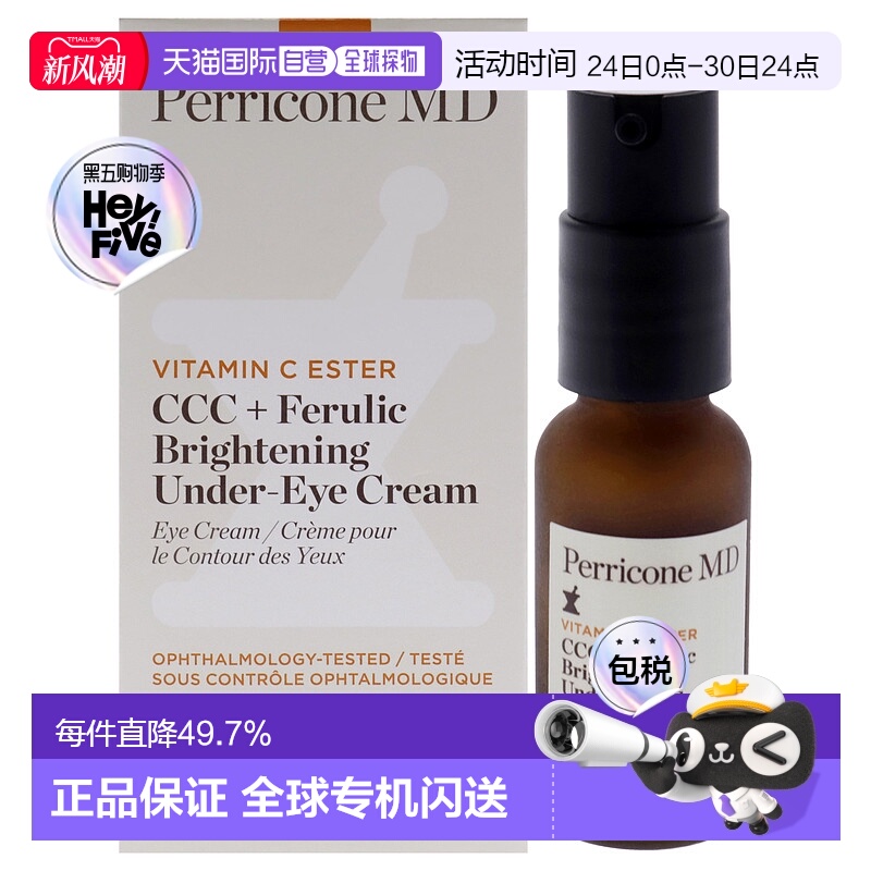美国直邮Perricone MD 维他命 C 酯 CCC 加铁亮白眼霜眼霜女士-15