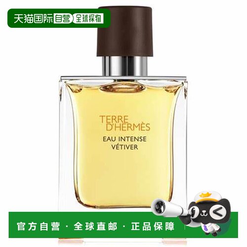 自营 Hermes爱马仕 大地馥郁香根草香水浓香EDP100ml正品