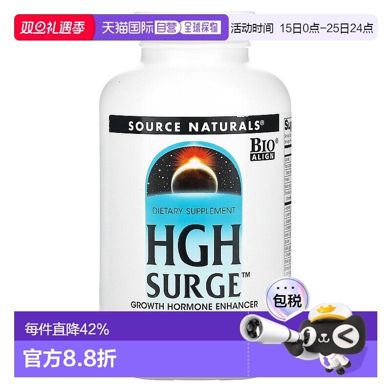 香港直发source naturals生长激素片150片维生素口服进口