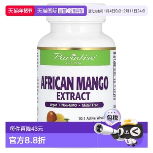 香港直邮Paradise Herbs,非洲芒果，60 粒素食胶囊植物精华草本