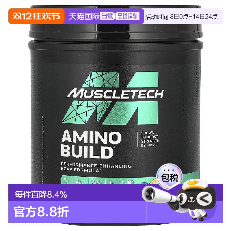 香港直发MUSCLETECH麦斯泰克亮氨酸补充剂有助于锻炼肌肉614g支链