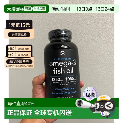 美国直邮SR深海鱼油Omega3鱼油三倍成人欧米伽3软胶囊高浓缩EPA
