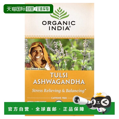 香港直邮香港直发Organic India图尔西茶无咖啡萃取草本补充剂18