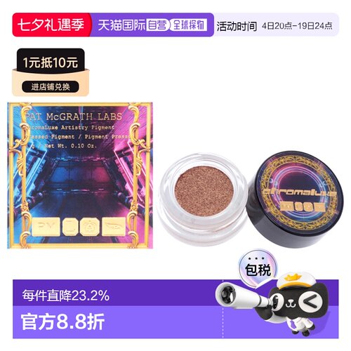 美国直邮Pat Mcgrath LabsPat Mcgrath Labs炫彩艺术眼影粉-暮色-