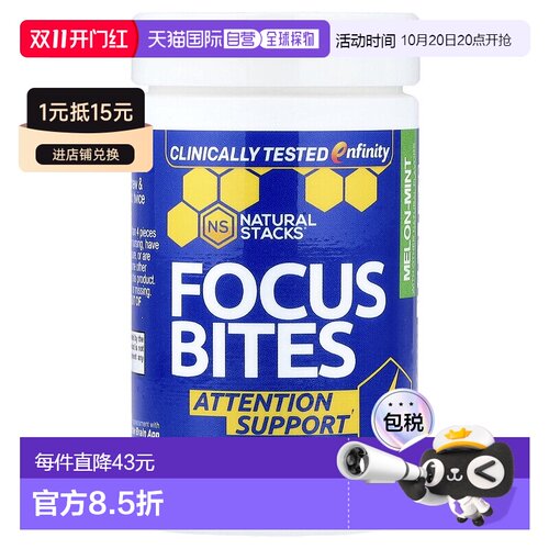 香港直邮Natural Stacks，Focus Bites，甜瓜薄荷味，30 片无糖