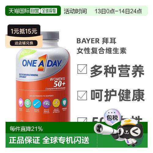 OneADay中老年女性复合维生素