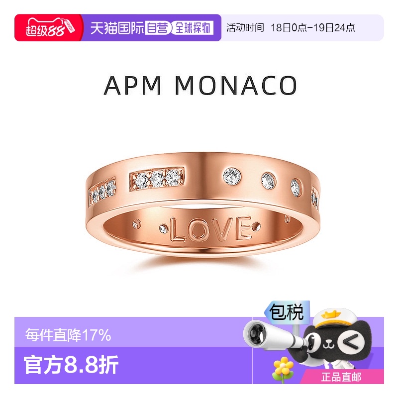 【自营】【情人节】 APM Monaco摩斯密码戒指情侣对戒玫瑰金轻奢