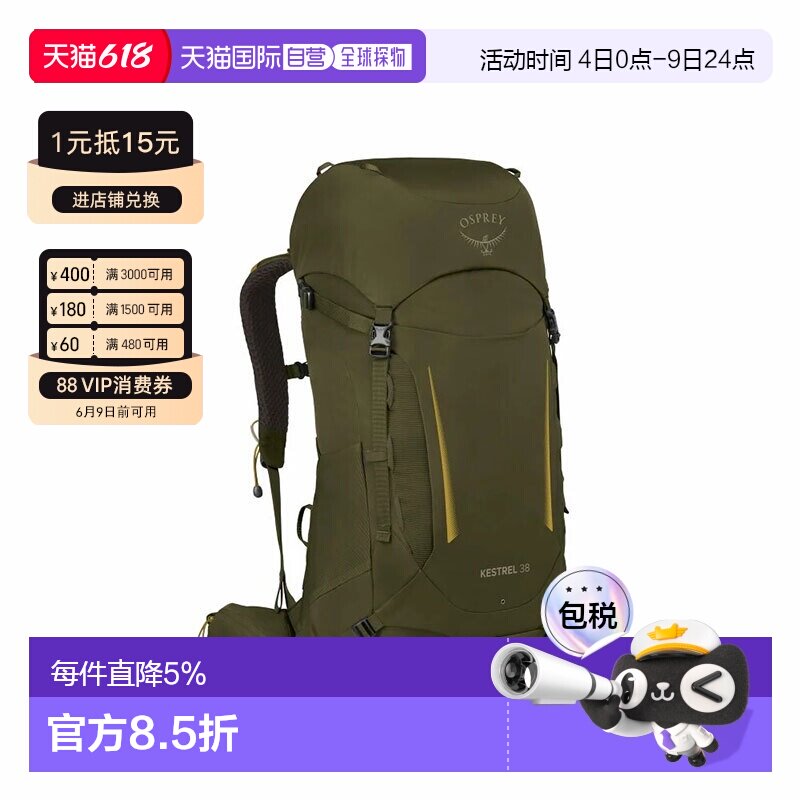 香港直邮OSPREY小鹰Kestrel 38/48/58/68男款大容量双肩包登山包