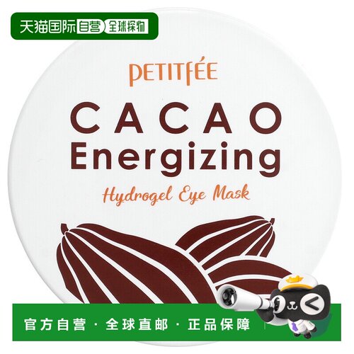 香港直邮PETITFEE璞帝妃眼膜滋润修护富含营养舒适小巧清凉3正品
