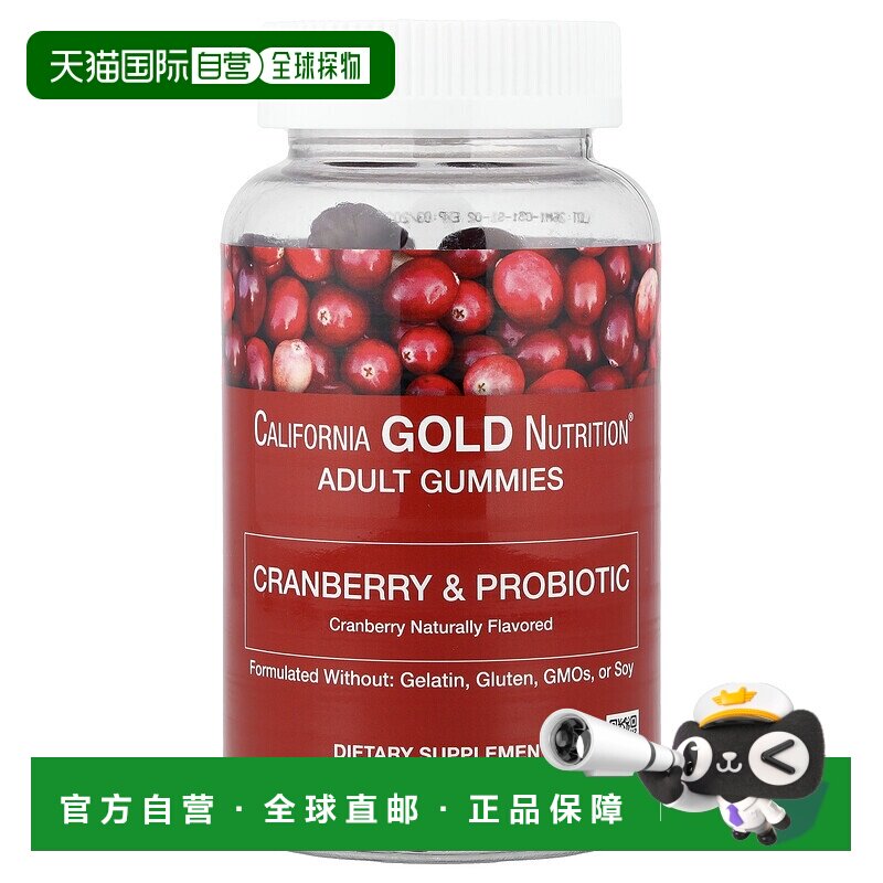 香港直邮California Gold Nutrition,蔓越莓和益生菌软糖，天然蔓