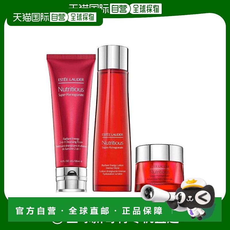 香港直邮Estee Lauder 雅诗兰黛 红石榴三件套（洗面奶125ml正品