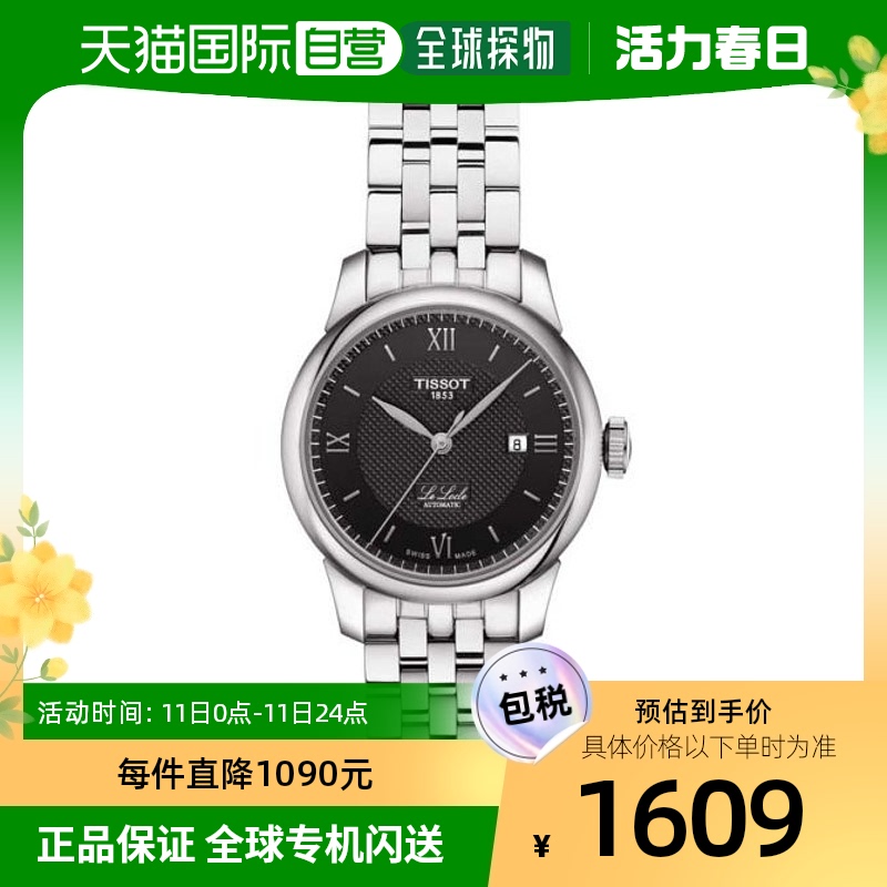 Tissot/天梭女士Automatic不锈钢时尚腕表 T41118354