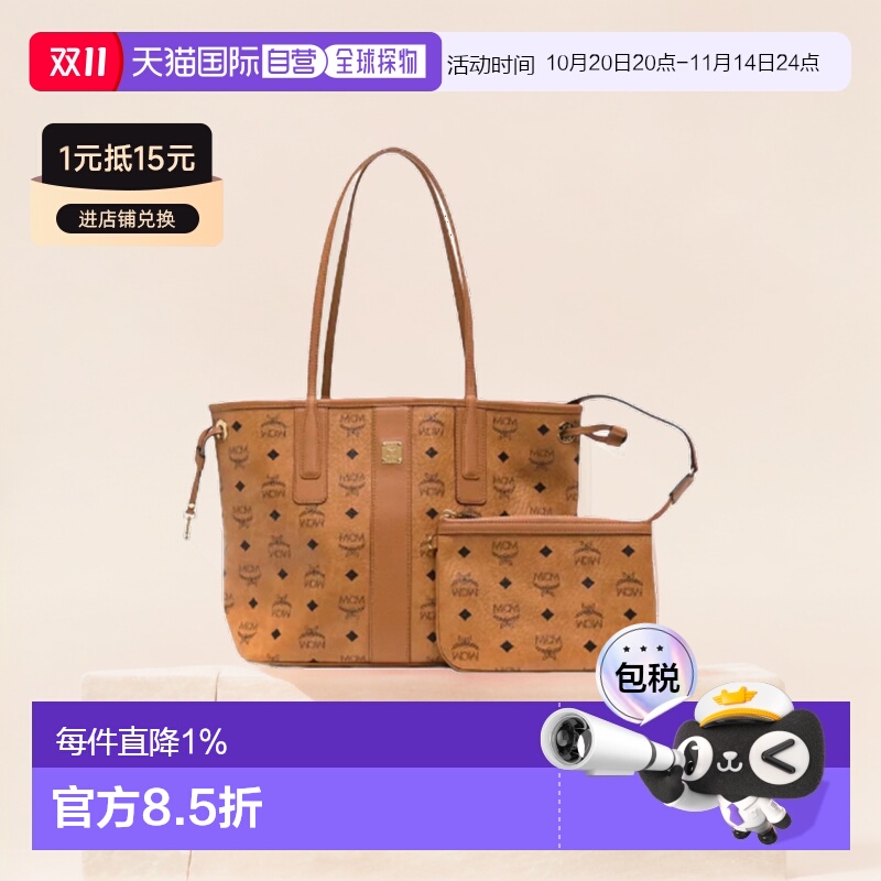 香港直邮Mcm女士迷你手提包经典老花满印子母包正品品牌