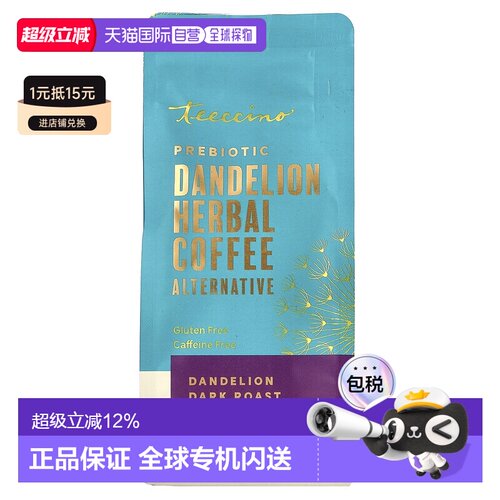 香港直发Teeccino菊苣蒲草本咖啡深度烘焙蒲公英混合物无酸284g