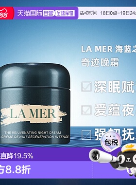 香港直邮LA MER海蓝之谜奇迹晚霜修护紧致30/60ml（美国产)正品