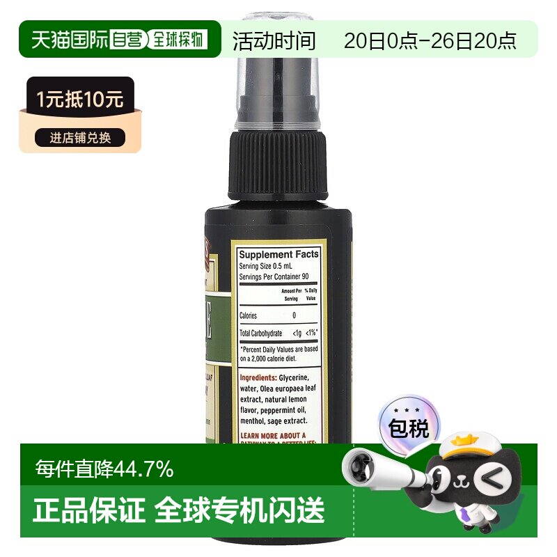 香港直发Barlean's橄榄叶复合液口腔喷雾薄荷香调温和舒缓45ml
