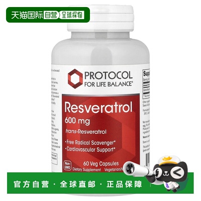 香港直邮Protocol for Life Balance,白藜芦醇，600 毫克，60 粒