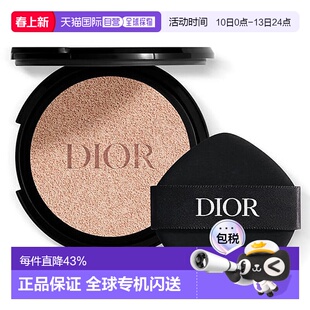 香港直邮Dior 迪奥 凝脂恒久气垫替换芯哑光#0N SPF35（简装正品