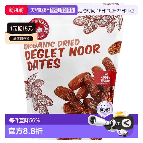 香港直发Made In Nature有机椰枣干阳光晒干无麸质567g果干零食