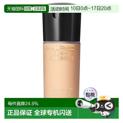 香港直邮MAC 魅可 聚光瓶粉底液#N11 30ml正品