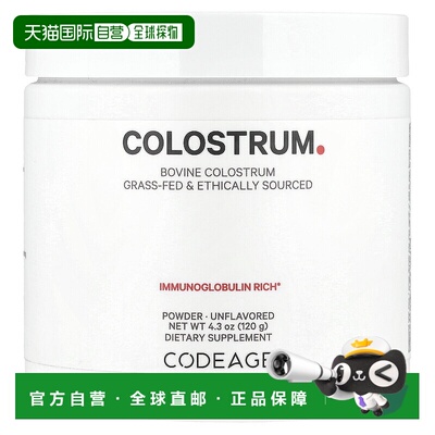 香港直邮CODEAGE初乳粉原味成人营养膳食补剂富含蛋白120g新款