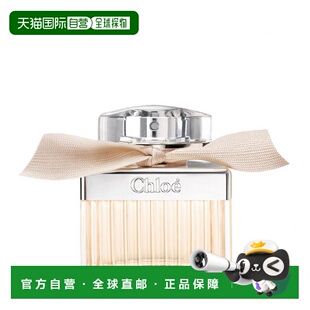 EDP浓香香水50ml正品 自营 肉丝带 蔻依同名 CHLOE