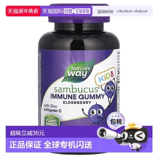 香港直发nature way然萃维儿童接骨木果软糖60粒增强维生素