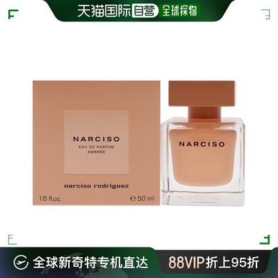 美国直邮Narciso Rodriguez 琥珀霞光浓香水女士-50ml