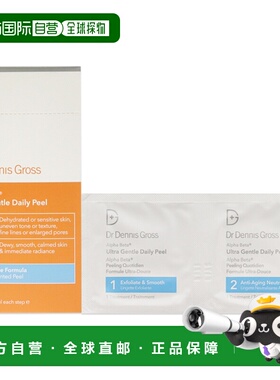 美国直邮Dr Dennis Gross精华棉片滋养细腻嫩肤清洁消毒30片正品