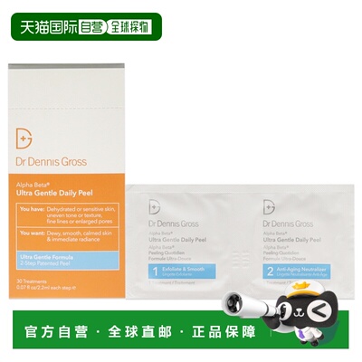 美国直邮Dr Dennis Gross精华棉片滋养细腻嫩肤清洁消毒30片正品