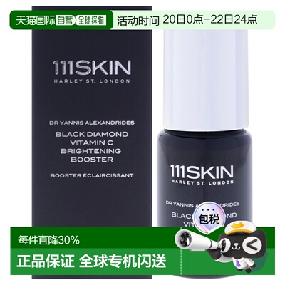 美国直邮111Skin黑钻维C光采精华男女通用精华-20ml正品