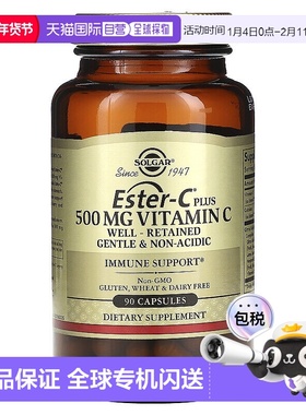 香港直邮索尔加,Ester-C Plus 维生素 C，500 毫克，90 粒胶囊